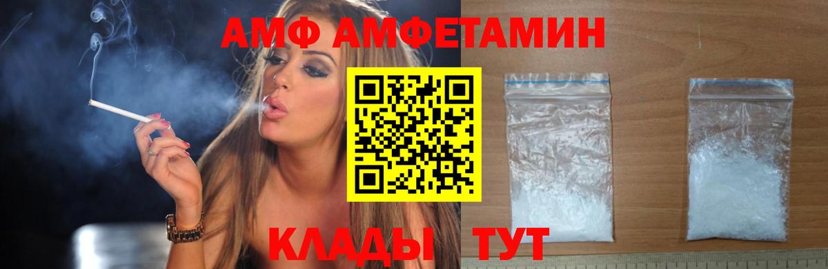 Отрадный  Amphetamine  Вход с VPN  АМФ Premium 