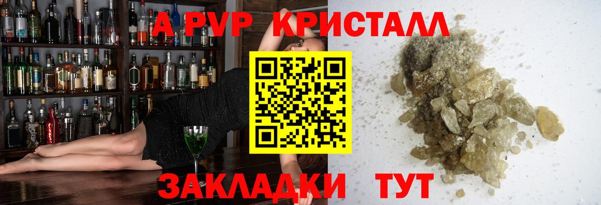 Отрадный  Alfa_PVP VHQ  A PVP VHQ  Вход с VPN 