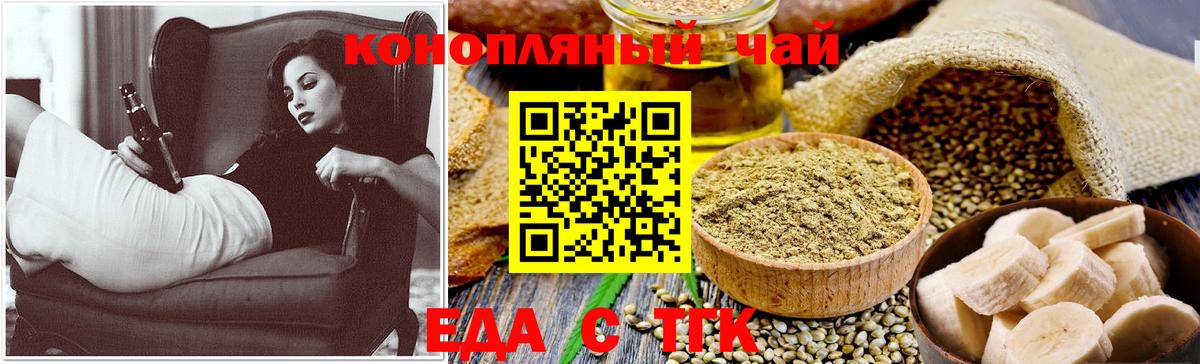 Cannafood конопля  Вход с VPN  Отрадный 