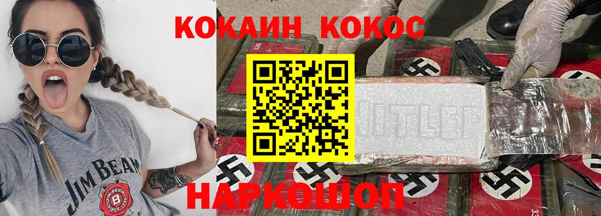 COCAIN 97%  купить закладку  Отрадный  Вход с VPN  КОКАИН Перу  КОКАИН 