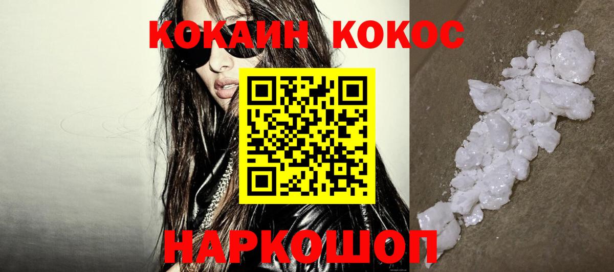 Cocaine Перу Отрадный