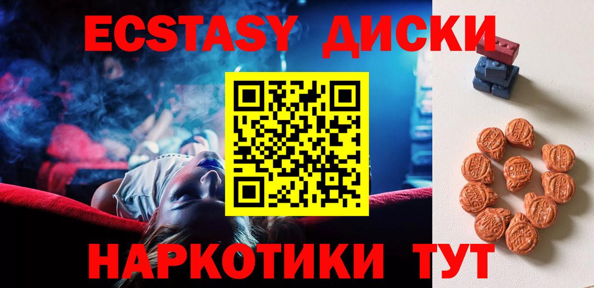 Ecstasy ешки  shop какой сайт  Отрадный  Вход с VPN  Ecstasy MDMA 