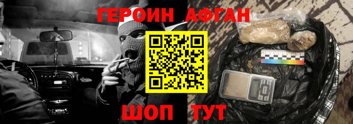 Героин гречка  Вход с VPN  ГЕРОИН  Отрадный 