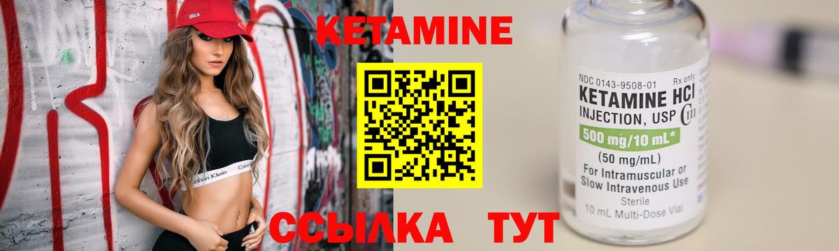Кетамин ketamine  Кетамин VHQ  Отрадный  Вход с VPN 