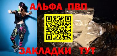 ALPHA PVP Обь