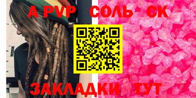 ALPHA PVP Обь