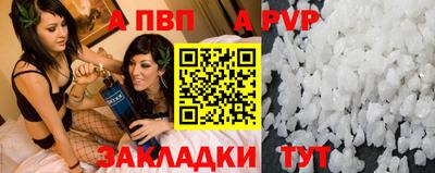 ALPHA PVP Обь