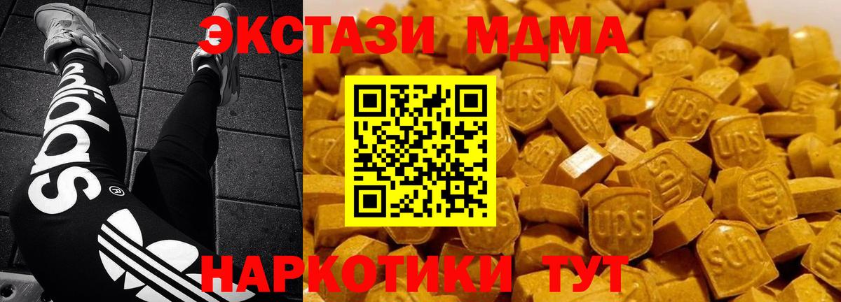 MDMA молли  MDMA Molly  Отрадный  Вход с VPN 