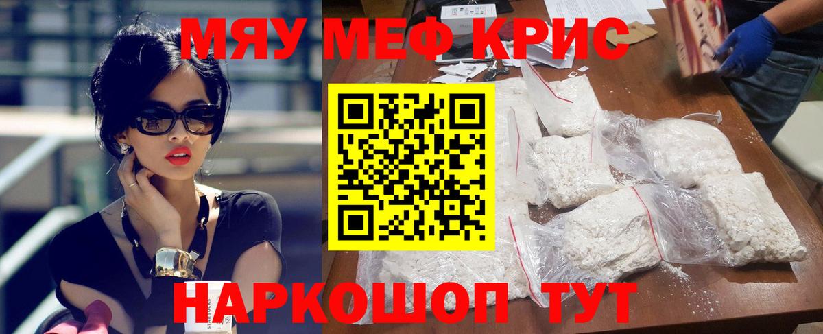   ссылка  Мефедрон  Мефедрон  Вход с VPN  МЯУ-МЯУ 4 MMC  МЕФ VHQ  Отрадный 