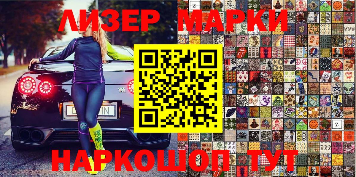 Марки N-bome 1,8мг Отрадный