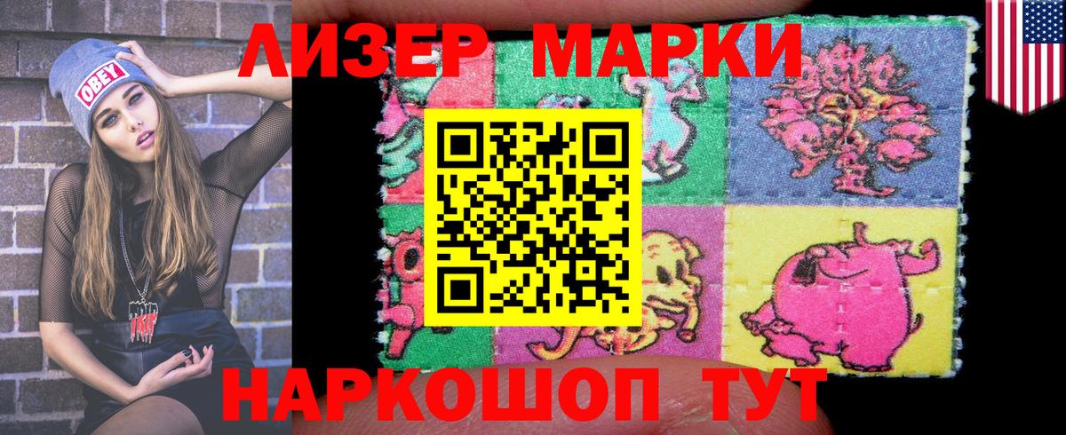 Наркотические марки 1500мкг  Наркотические марки 1500мкг  Отрадный  Марки NBOMe  Вход с VPN 